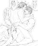  2boys anal bottomless male_focus multiple_boys muscle ryuu_ga_gotoku sex straddling tagme thrusting yaoi 