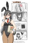  4koma adjusting_eyewear alternate_costume animal_ears ass_visible_through_thighs bangs bare_arms bare_shoulders black_hair black_hairband blue_eyes blush box breasts brown_legwear bunny_ears bunny_girl bunnysuit closed_mouth collared_shirt comic covered_navel cowboy_shot detached_collar eyebrows_visible_through_hair faceless faceless_female fake_animal_ears frown glasses hairband highleg highleg_leotard holding holding_box kantai_collection layered_sleeves leotard long_hair long_sleeves looking_at_viewer minazuki_tsuyuha motion_lines necktie nose_blush ooyodo_(kantai_collection) pantyhose partially_colored red_neckwear sailor_collar school_uniform serafuku shiny shiny_hair shirt single_sidelock small_breasts speech_bubble standing straight_hair strapless strapless_leotard surprised sweat translation_request two-handed underwear underwear_only v-shaped_eyebrows very_long_hair wavy_mouth wing_collar wrist_cuffs 