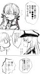  absurdres agtt25333 akashi_(kantai_collection) blush bow comic facial_scar gangut_(kantai_collection) greyscale hair_ornament hairclip hat highres kantai_collection long_hair military military_hat military_jacket military_uniform monochrome multiple_girls naval_uniform peaked_cap ponytail scar scar_on_cheek translation_request uniform 