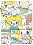  2014 ambiguous_gender biped blue_eyes blush caught clothed clothing comic crying cute dialogue diaper digital_media_(artwork) doorknob embarrassed feral hi_res humanoid japanese_text jirachi legendary_pok&eacute;mon looking_at_viewer mammal nintendo open_mouth peeing pok&eacute;mon pok&eacute;mon_(species) shaking shirt simple_background smile solo sweat tears text tongue translation_request trembling urine video_games wadorigi watersports wet_diaper wetting young 