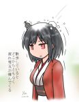 curse_(023) dated hair_ornament kantai_collection nontraditional_miko red_eyes short_hair snowball solo sweater translation_request waistcoat yamashiro_(kantai_collection) 