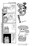  :3 artist_name barrel bkub cape cat cat_focus comic crossed_arms flying_paper greyscale halftone kon'ya_wa_neko-chan monochrome pants paper paws simple_background slapping smile speech_bubble translated two-tone_background 