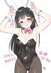  animal_ears artist_name ass_visible_through_thighs black_eyes black_hair black_leotard blush bow bowtie breasts bunny_ears bunny_pose bunnysuit celebration cleavage commentary_request cowboy_shot dated detached_collar fishnet_pantyhose fishnets leotard medium_breasts miniru nijisanji pantyhose red_neckwear simple_background solo strapless strapless_leotard thigh_gap tsukino_mito virtual_youtuber white_background wrist_cuffs 