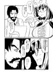 1girl beard black_hair breasts comic commentary_request drawing_tablet edward_teach_(fate/grand_order) facial_hair fate/grand_order fate_(series) frills glasses greyscale ha_akabouzu highres hood large_breasts monochrome osakabe-hime_(fate/grand_order) stylus thick_eyebrows translated 