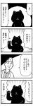  4koma :3 absurdres arm_up bkub black_cat cat cat_focus clenched_hand comic doctor faceless greyscale halftone head_mirror highres kon'ya_wa_neko-chan monochrome parted_lips shirt simple_background speech_bubble talking translated two-tone_background wrinkles 