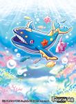  company_name coral fish force_of_will no_humans official_art open_mouth pink_eyes sakuma_sanosuke starfish teeth underwater whale 