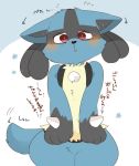  better_version_at_source blush cute featureless_crotch hyaku1063 japanese_text lowered_ears lowered_tail lucario nintendo pok&eacute;mon pok&eacute;mon_(species) sad solo text translated video_games 