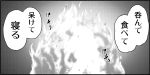  comic commentary_request fire greyscale kaname_aomame monochrome no_humans original translation_request 