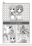  2girls :d arms_behind_back bkub chimney clock clock_tower comic courtyard crossed_arms eyebrows_visible_through_hair frown greyscale long_hair messy_hair monochrome multiple_girls open_mouth opening_door school_uniform serafuku short_hair simple_background smile speech_bubble super_elegant talking tower translation_request two-tone_background two_side_up watermark 