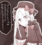  abigail_williams_(fate/grand_order) bangs blush bow bug butterfly dress eyebrows_visible_through_hair eyes_visible_through_hair fate/grand_order fate_(series) forehead hair_bow hair_over_one_eye hat insect long_hair long_sleeves looking_at_viewer parted_bangs parted_lips polka_dot polka_dot_bow sasakamakue sepia sleeves_past_fingers sleeves_past_wrists solo sparkle translation_request very_long_hair 