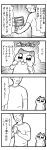  4koma :3 absurdres biting bkub cat cat_focus chewing comic fangs fangs_out greyscale halftone highres kon'ya_wa_neko-chan monochrome open_mouth phone pliers shirt short_hair simple_background speech_bubble sweatdrop talking time_bomb translated two-tone_background wire 