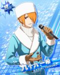  blush character_name fur_hat idolmaster idolmaster_side-m jacket microphone orange_hair red_eyea short_hair tsukumo_kazuki winter 