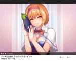  alice_margatroid blush breasts cleavage cookie_(touhou) eggplant eyebrows_visible_through_hair fake_screenshot food hairband highres hinase_(cookie) holding holding_food indoors large_breasts looking_at_viewer orange_eyes orange_hair parted_lips short_hair smile solo tarmo teeth touhou translation_request upper_body youtube 