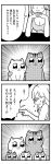  4koma :&gt; :3 absurdres arm_over_shoulder bangs bkub breasts cat cat_focus cleavage comic greyscale halftone highres interlocked_fingers kitten kon'ya_wa_neko-chan long_hair monochrome nervous pacifier pointing simple_background speech_bubble sweatdrop swept_bangs talking translated two-tone_background v_arms wavy_mouth 
