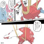  animal_genitalia anus bound comic eeveelution erection gag gaping gaping_anus genital_slit japanese_text kesu_pu latias legendary_pok&eacute;mon male money nintendo penis pok&eacute;mon pok&eacute;mon_(species) slit sylveon tapering_penis text video_games 