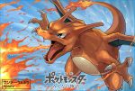  charizard dragon fire no_humans pokemon pokemon_(creature) tesshii_(riza4828) wings 
