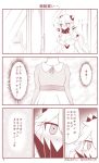  artist_name blush breasts cleavage close-up comic commentary covered_mouth dress hair_between_eyes high_collar highres horns kantai_collection large_breasts long_hair long_sleeves midway_hime monochrome sepia shinkaisei-kan sidelocks strapless strapless_dress thought_bubble translated twitter_username window_shopping yamato_nadeshiko 