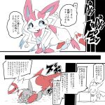  after_sex anal anal_penetration animal_genitalia comic cum cum_in_ass cum_inside cum_on_penis cum_string eevee eeveelution forced genital_slit japanese_text kesu_pu latias legendary_pok&eacute;mon male male/male nintendo penetration penis pikachu pok&eacute;mon pok&eacute;mon_(species) slit sylveon tapering_penis text video_games 