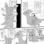  ambiguous_gender comic duo eeveelution japanese_text kesu_pu latias legendary_pok&eacute;mon male nintendo pok&eacute;mon pok&eacute;mon_(species) sleeping sylveon text video_games 