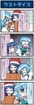  =_= ^_^ artist_self-insert blank_eyes blue_eyes blue_hair closed_eyes comic commentary crying dice doremy_sweet gradient gradient_background hand_up hat highres hitodama holding_head juliet_sleeves long_sleeves mizuki_hitoshi open_mouth pointer puffy_sleeves santa_hat smile streaming_tears sweatdrop tatara_kogasa tears touhou translated turn_pale vest 