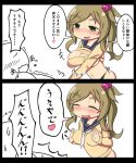  1girl bikini_bottom blush breasts brown_hair comic green_eyes implied_handjob inuyama_aoi large_breasts side_ponytail sweater teasing translation_request 