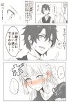  1boy 1girl bangs black_shirt blush bow check_translation comic embarrassed fate/grand_order fate_(series) fujimaru_ritsuka_(male) gin_moku hair_bow highres long_hair penthesilea_(fate/grand_order) shirt short_hair speech_bubble steam surprised translation_request vest 