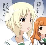  alternate_hair_color angry bangs black_neckwear blonde_hair blouse blunt_bangs brown_eyes commentary eyebrows_visible_through_hair frown girls_und_panzer gradient gradient_background henyaan_(oreizm) long_hair looking_at_another looking_to_the_side multiple_girls neckerchief nishizumi_miho ooarai_school_uniform open_mouth orange_eyes orange_hair out_of_character parted_lips portrait school_uniform serafuku short_hair takebe_saori white_blouse yankee 