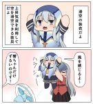  black_legwear black_skirt blue_eyes blush bokota_(bokobokota) comic commentary_request electric_fan eyebrows_visible_through_hair facial_scar fan gangut_(kantai_collection) grey_hair hair_between_eyes hibiki_(kantai_collection) highres kantai_collection lifting_person long_hair long_sleeves looking_at_viewer miniskirt monster_hunter monster_hunter:_world multiple_girls open_mouth red_shirt sailor_collar scar scar_on_cheek school_uniform serafuku shirt silver_hair skirt smile thighhighs translation_request 