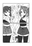  comic commentary_request graphite_(medium) greyscale hair_ribbon hakama_skirt holding_hands japanese_clothes kaga_(kantai_collection) kantai_collection kodachi_(kuroyuri_shoukougun) long_hair monochrome multiple_girls ribbon ryuujou_(kantai_collection) side_ponytail thighhighs traditional_media translation_request twintails visor_cap yuri zuikaku_(kantai_collection) 