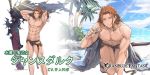  abs bare_chest beach blue_sky cloud commentary day fake_ad granblue_fantasy granblue_fantasy_(style) hakui_ami logo long_hair male_focus male_swimwear muscle nipples ocean official_style palm_tree parody pov sandals seashell shell siegfried_(granblue_fantasy) sky solo swim_briefs swimwear sword translated tree weapon 