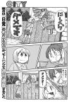  angry arawi_keiichi bag bangs barefoot blank_eyes building bush city_(arawi_keiichi) clenched_hands climbing comic copyright_name eyebrows_visible_through_hair fence greyscale holding holding_bag hood hoodie monochrome multiple_girls nagumo_midori niikura_(city) open_mouth ponytail shirt shoes short_hair shorts shoulder_bag shouting sign skirt speech_bubble stare_down sweatdrop translation_request two_side_up 