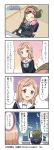  4koma asymmetrical_hair blue_bow bow bowtie brown_eyes buttons cardigan chair closed_eyes comic commentary copyright desk eyebrows_visible_through_hair folded_ponytail green_hair green_vest highres idolmaster idolmaster_shiny_colors jacket light_brown_hair logo looking_at_another mask mask_on_head medium_hair monitor multiple_girls nanakusa_hazuki office_chair official_art open_cardigan open_clothes open_mouth plaid_neckwear sakuragi_mano school_uniform sleeping sweatdrop translated vest zzz 