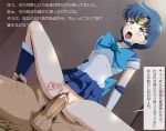  1girl ahegao bishoujo_senshi_sailor_moon censored circle_anco mizuno_ami sailor_mercury sex translation_request 