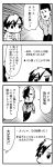  4koma :o bangs bkub caligula_(game) comic commentary_request emphasis_lines floral_print greyscale hair_over_one_eye halftone highres medal monochrome multicolored_hair multiple_boys protagonist_(caligula) satake_shougo school_uniform serious shirt short_hair simple_background speech_bubble spiked_hair swept_bangs t-shirt talking translation_request triangle_mouth two-tone_hair white_background 