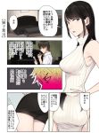  1girl armpit_crease bangs bare_shoulders black_hair black_shorts breasts coffee_table comic commentary_request couch ears_visible_through_hair eyebrows_visible_through_hair from_behind from_side kamomura_ayane large_breasts long_hair looking_at_viewer mejiro_haruhiko ogros original partially_translated ribbed_sweater shorts sleeveless speech_bubble sweater translation_request turtleneck turtleneck_sweater 
