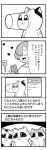  4koma :3 :d absurdres bangs bkub blush cat cat_focus comic cup drinking_glass faceless faceless_female greyscale hair_over_one_eye halftone heart highres kon'ya_wa_neko-chan monochrome open_mouth phone sad shirt simple_background smile social_network speech_bubble talking translation_request two-tone_background 