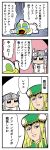  2girls 4koma artist_self-insert bkub blonde_hair blue_eyes comic crying crying_with_eyes_open duckman emphasis_lines freya_(valkyrie_profile) gem green_headwear grey_hair hat helmet highres lenneth_valkyrie long_hair multiple_girls no_pupils on_ground open_mouth shirt simple_background speech_bubble t-shirt talking tears translation_request two-tone_background two_side_up valkyrie_profile valkyrie_profile_anatomia winged_helmet 