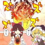  2koma ascot ayano_(ayn398) bad_id bad_twitter_id bare_shoulders blonde_hair bow bowtie breasts brown_eyes brown_hair comic commentary cup detached_sleeves eyebrows_visible_through_hair fire frills glowing hair_bow hair_tubes hakurei_reimu hat hunter_x_hunter kirisame_marisa long_hair multiple_girls nontraditional_miko puffy_short_sleeves puffy_sleeves short_sleeves sweat touhou translated vest wide-eyed witch_hat yellow_eyes yunomi 