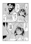  beard comic commentary_request edward_teach_(fate/grand_order) facial_hair fate/grand_order fate_(series) glasses greyscale ha_akabouzu highres hood monochrome object_hug osakabe-hime_(fate/grand_order) shirt stuffed_toy t-shirt translated 