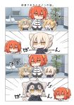  &gt;:&lt; :3 ahoge ahoge_removed angeltype animal_ears armor artoria_pendragon_(all) bed blonde_hair cat_ears cat_girl cat_tail chibi commentary_request corruption crown emphasis_lines fate/grand_order fate_(series) fujimaru_ritsuka_(female) headdress indoors jeanne_d'arc_(alter)_(fate) jeanne_d'arc_(fate) jeanne_d'arc_(fate)_(all) multiple_girls no_mouth o_o orange_eyes orange_hair plant potted_plant saber saber_alter solid_circle_eyes tail translated 