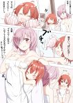  ... /\/\/\ 2girls :d ^_^ ^o^ absurdres ahoge bare_arms bare_shoulders barefoot blush_stickers bow bow_bra bra bra_removed breast_lift breasts child cleavage closed_eyes collarbone comic fate/grand_order fate_(series) frilled_bra frills fujimaru_ritsuka_(female) groping hair_over_one_eye happy highres holding holding_bra indoors kengorou_saemon_ii_sei knees_together_feet_apart looking_at_another looking_at_viewer mash_kyrielight medium_breasts motion_lines multiple_girls open_mouth outstretched_arms pink_bra pink_hair purple_eyes shelf shiny shiny_hair short_hair shoulder_blades sitting smile solid_oval_eyes speech_bubble surprised sweat tareme torn_bra torn_clothes translation_request underwear upper_body v-shaped_eyebrows wariza younger 