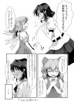  blush bow cirno closed_eyes comic embarrassed graphite_(medium) greyscale hands_on_own_chest highres monochrome multiple_girls pointy_ears shameimaru_aya short_hair touhou traditional_media translation_request wavy_mouth wings yrjxp065 