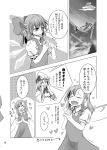  ^o^ cirno closed_eyes comic daiyousei fingers_together graphite_(medium) greyscale hands_clasped heart highres lily_white monochrome own_hands_together short_hair shouting smile touhou traditional_media translation_request wings yrjxp065 