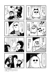  4koma annoyed astroganger bald bed bkub bow brush brushing cabinet chair comic creature emphasis_lines facial_hair fallen_down goho_mafia!_kajita-kun greyscale halftone heart jacket mafia_kajita mallet meme mole monochrome motion_lines multiple_4koma multiple_boys mustache office_chair open_mouth pants running shirt shoes short_hair simple_background speech_bubble spoon steam sugita_tomokazu sunglasses talking translated two-tone_background 