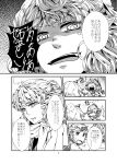  ameya_nihachi anger_vein arm_warmers comic fangs greyscale highres horn hoshiguma_yuugi long_hair mizuhashi_parsee monochrome multiple_girls oni page_number pointy_ears ponytail scarf shirt short_hair short_sleeves t-shirt touhou translated wavy_hair 