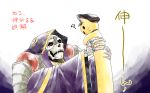  2boys ? ainz_ooal_gown artist_request cat eye_contact fangs hat lich male_focus multiple_boys overlord_(maruyama) pandora&#039;s_actor pauldrons red_eyes rings simple_background translation_request upper_body wide_sleeves yellow_fur 