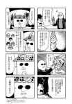  4koma ambiguous_gender axe bald bkub clenched_hand comic door facepaint facial_hair food goho_mafia!_kajita-kun greyscale halftone horns house ice_cream ice_cream_cone jacket knife mafia_kajita monochrome multiple_4koma multiple_boys musical_note mustache shirt short_hair simple_background speech_bubble sunglasses sweatdrop talking tongue tongue_out translated two-tone_background window 