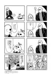  4koma bag bald bkub blush comic creature duckman facial_hair following forest goho_mafia!_kajita-kun greyscale halftone jacket mafia_kajita metal_wings monochrome multiple_4koma multiple_boys mustache nature no_pupils pants path road shaking shirt simple_background sparkle sparkling_eyes speech_bubble sunglasses talking translated two-tone_background 