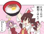  arm_up arms_up ayano_(ayn398) bad_id bad_twitter_id blush bow bowl brown_hair commentary_request detached_sleeves egg egg_yolk food hair_bow hair_tubes hakurei_reimu harukawa_moe_(style) holding holding_bowl multiple_girls nattou open_mouth ponytail puffy_short_sleeves puffy_sleeves purple_hair red_eyes rice short_sleeves sweat tamagokake_gohan touhou translated watatsuki_no_yorihime 