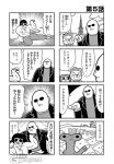  2boys 4koma alien aviator_sunglasses bald bear bkub blush city comic e.t. emphasis_lines et facial_hair flexing goho_mafia!_kajita-kun greyscale halftone hat hill hollywood_sign jacket jewelry mafia_kajita monochrome multiple_4koma multiple_boys mustache necklace no_pupils pants parody pose shirt short_hair simple_background speech_bubble sunglasses sweatdrop talking tokyo_tower translated two-tone_background umino_chika_(character) 